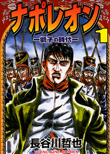 Napoleon: Shishi no Jidai
