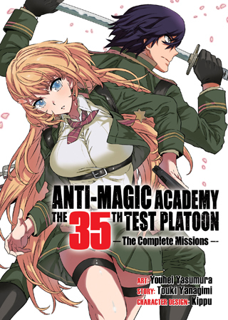 Anti-Magic Academy: The 35th Test Platoon (Youhei YASUMURA)