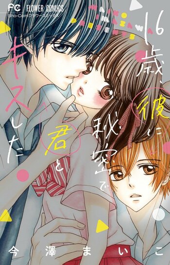 16-sai, Kare ni Himitsu de Kimi to Kiss shita