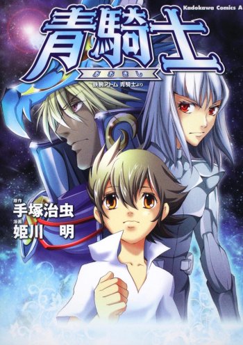 Ao Kishi: Tetsuwan Atom Ao Kishi yori