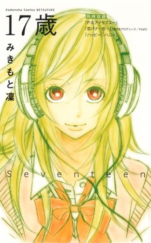 17-sai