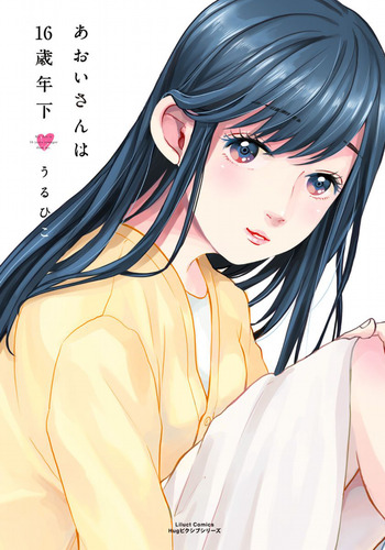 Aoi-san wa 16-sai Toshishita.