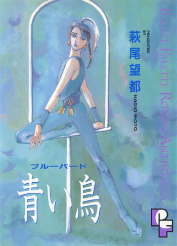 Aoi Tori