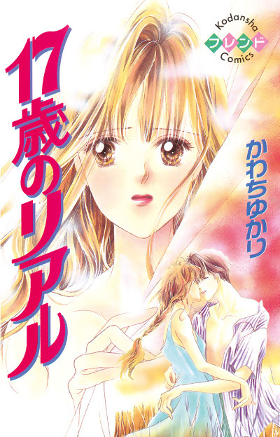 17-sai no Real