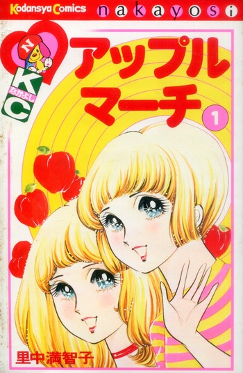 Apple March