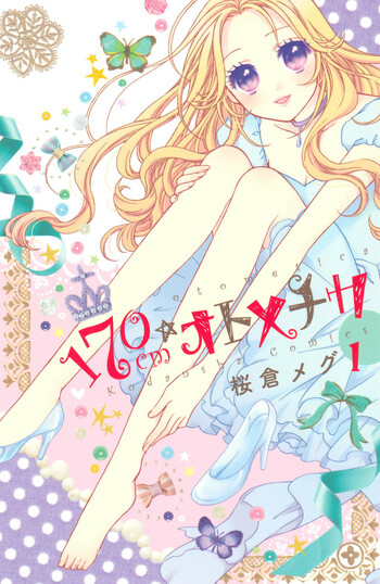 170 cm Otometica