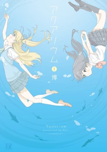 Aquarium (HIRO)
