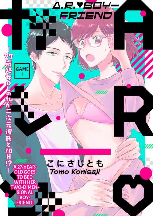 A.R. Boyfriend: A 27-Year-Old Goes to Bed with Her Two-Dimensional Boyfriend!