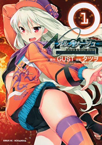 Ar no Surge: Umareizuru Hoshu e Inoru Uta