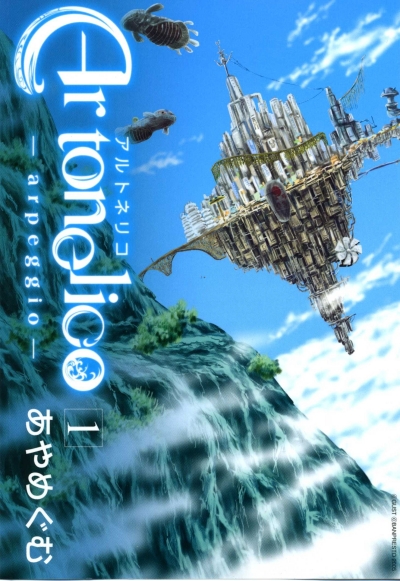 Ar Tonelico: Arpeggio