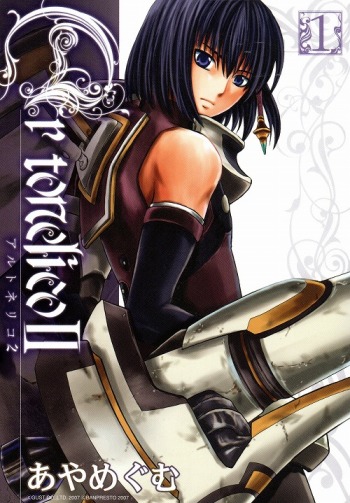 Ar Tonelico II