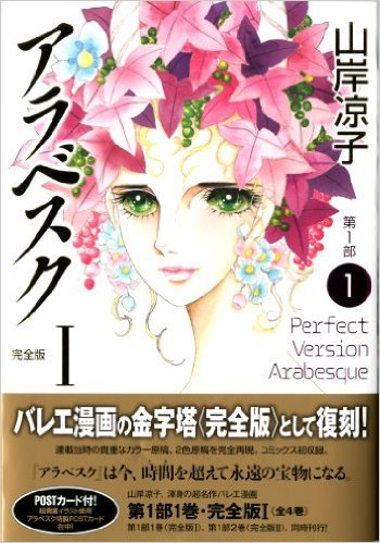 Arabesque