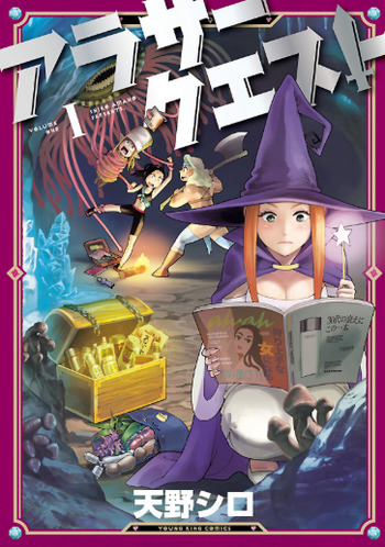 Arasa Quest