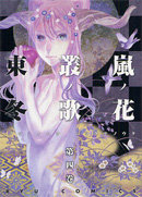 Arashi no Hana Murakumo no Uta
