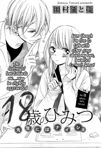 18-Sai no Himitsu