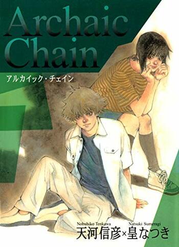 Archaic Chain