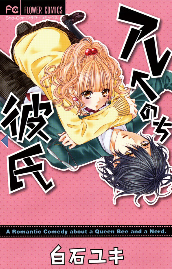 Are ← Nochi Kareshi