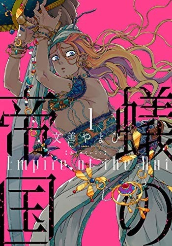 Ari no Teikoku