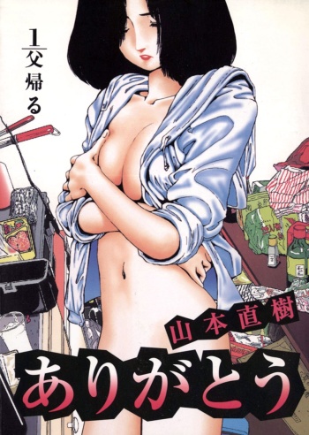 Arigatou