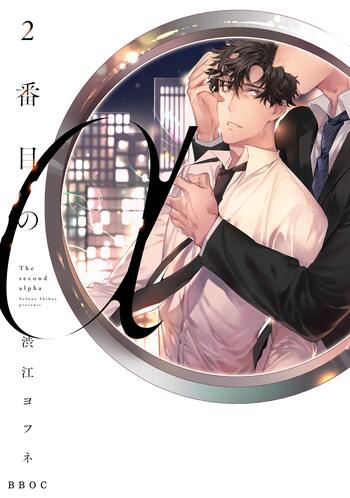 2-banme no α