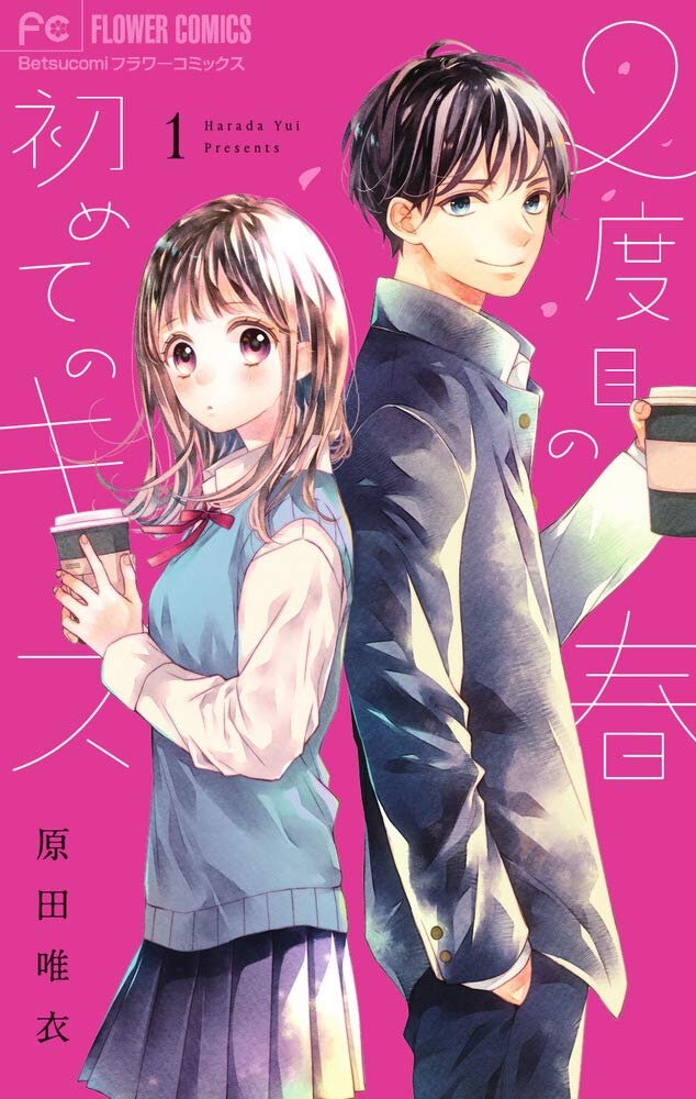 2-dome no Haru: Hajimete no Kiss