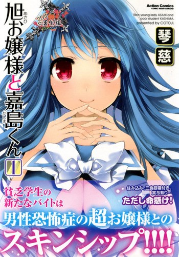 Asahi Ojousama to Kashima-kun