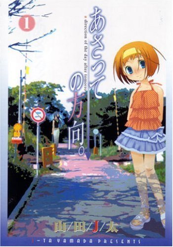 Asatte no Houkou