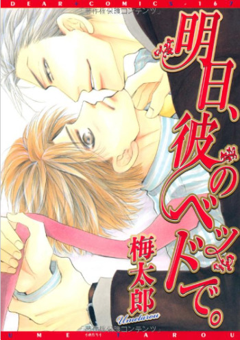 Ashita, Ano Bed de.