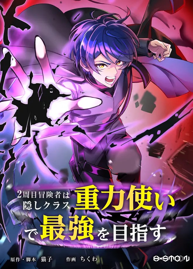 2-shuume Boukensha wa Kakushi Class (Juuryokutsukai) de Saikyou wo Mezasu