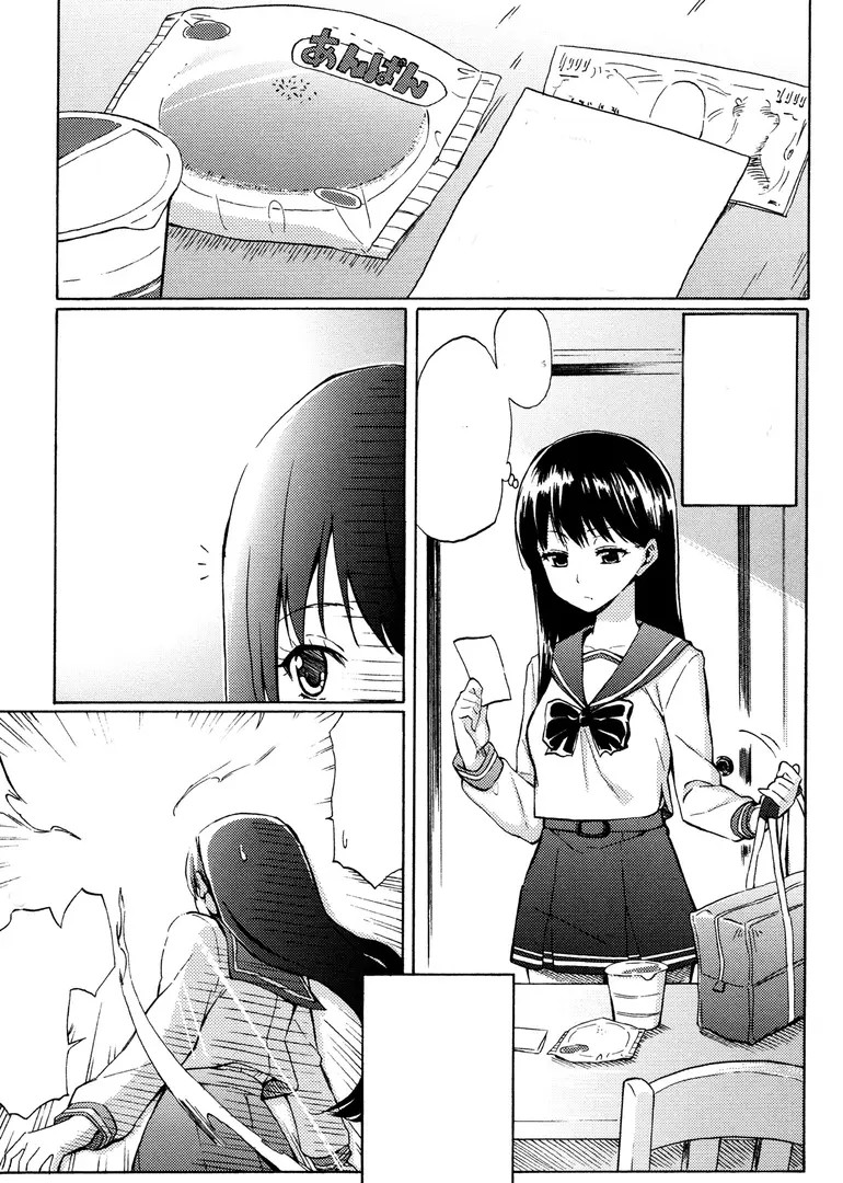 Ashita no Kimi ni Dekiru Koto