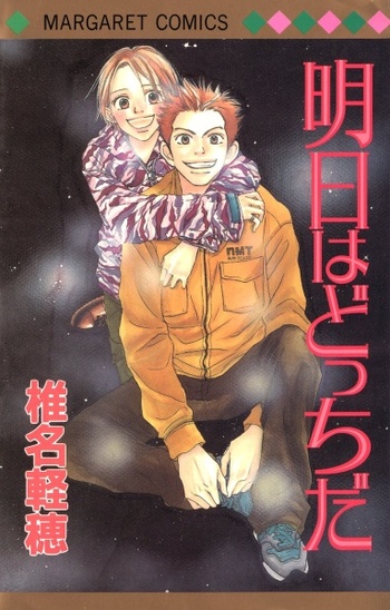Ashita wa Docchi da (Karuho SHIINA)