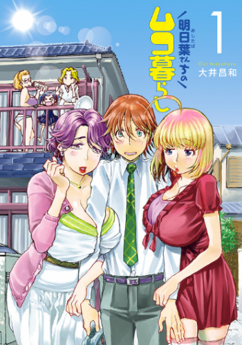 Ashitaba-san Chi no Muko Kurashi