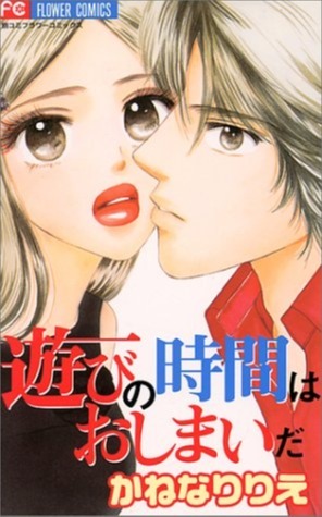 Asobi no Jikan wa Oshimai da