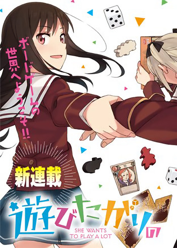 Asobitagari no Kiryuu-san