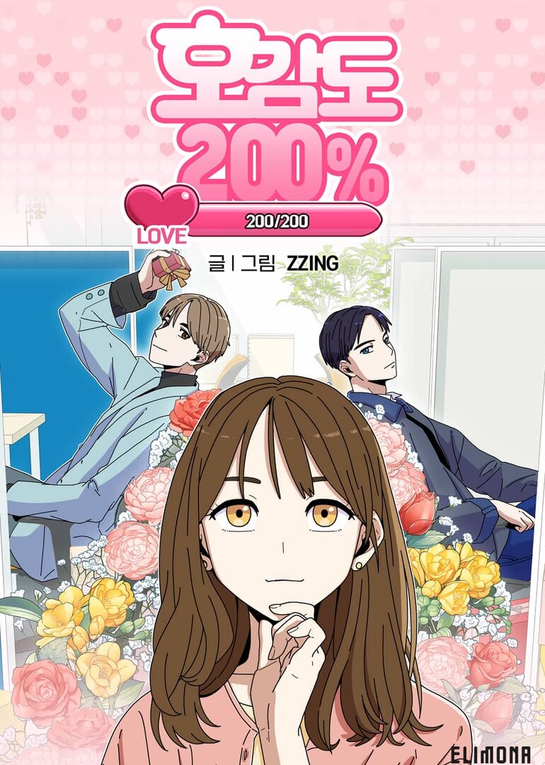 200% In Love