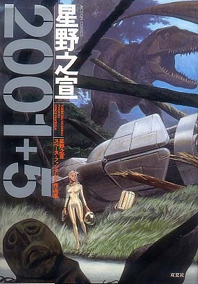 2001 + 5