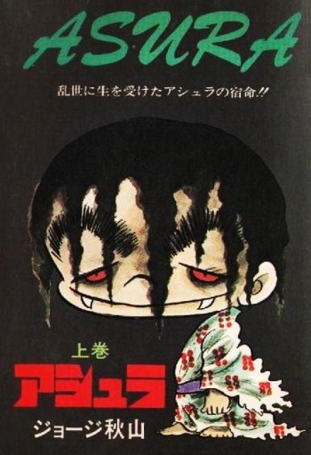Asura (George AKIYAMA)