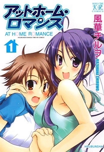 At Home Romance