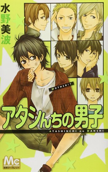 Atashinchi no Danshi