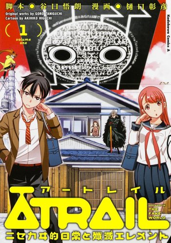 Atrail: Nisekawiteki Nichijou to Senmitsu Element
