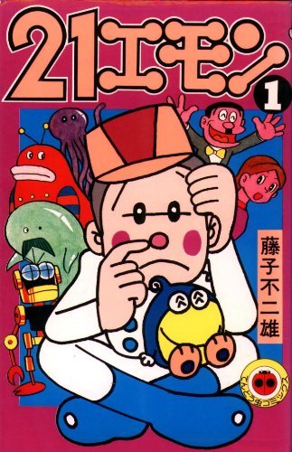 21 Emon