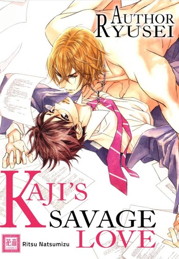 Author Ryusei Kaji
