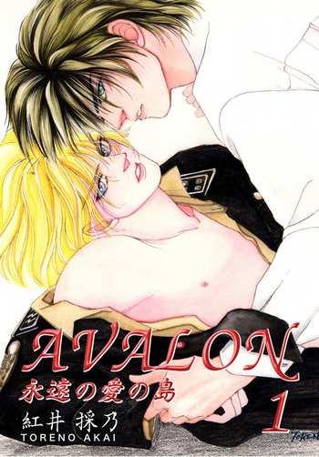 Avalon: Eien no Ai no Shima