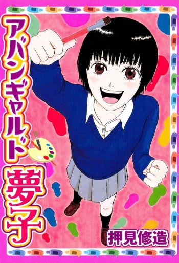 Avant-garde Yumeko