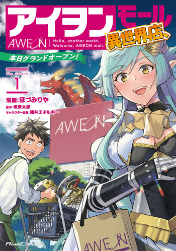 Aweon Mall Isekai Ten, Honjitsu Grand Open!