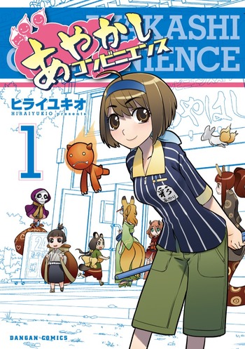 Ayakashi Convenience