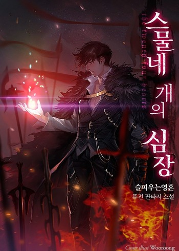 24 Hearts (Novel)