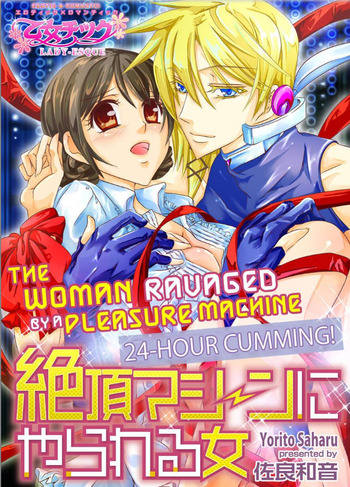24-Hour Cumming! The Woman Ravaged by a Pleasure Machine