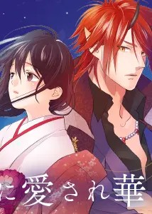 Ayakashi Oniyome Konintan