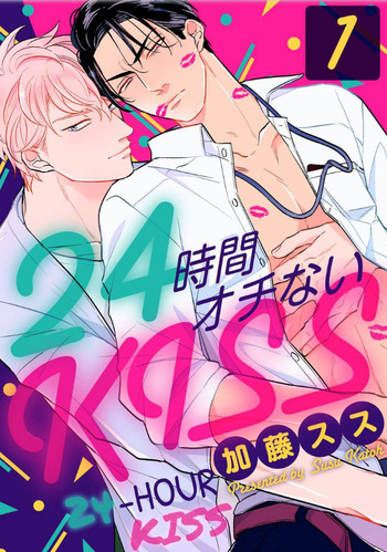 24-Hour Kiss